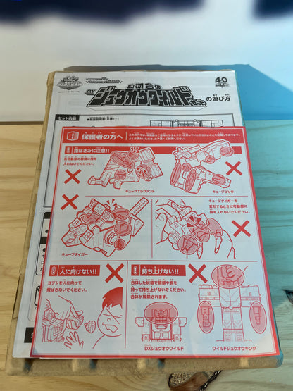 DX WILD KING - Doubutsu Sentai Zyuohger - Cube Animal Mecha - Power Rangers