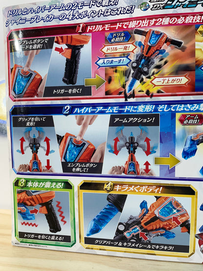 DX SHINY CIRCUIT BREAKER - Mashin Sentai Kiramager - Power Rangers