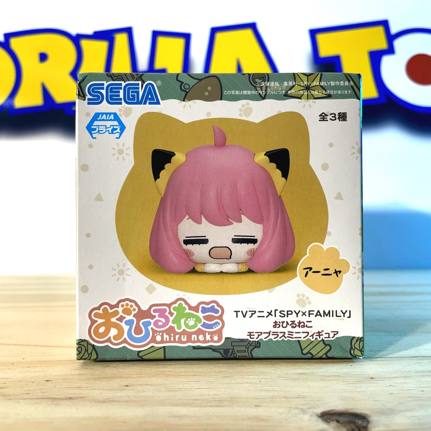 ANYA FORGER B - Ohiru Neko Mini Figure Vol.1 - Spy x Family