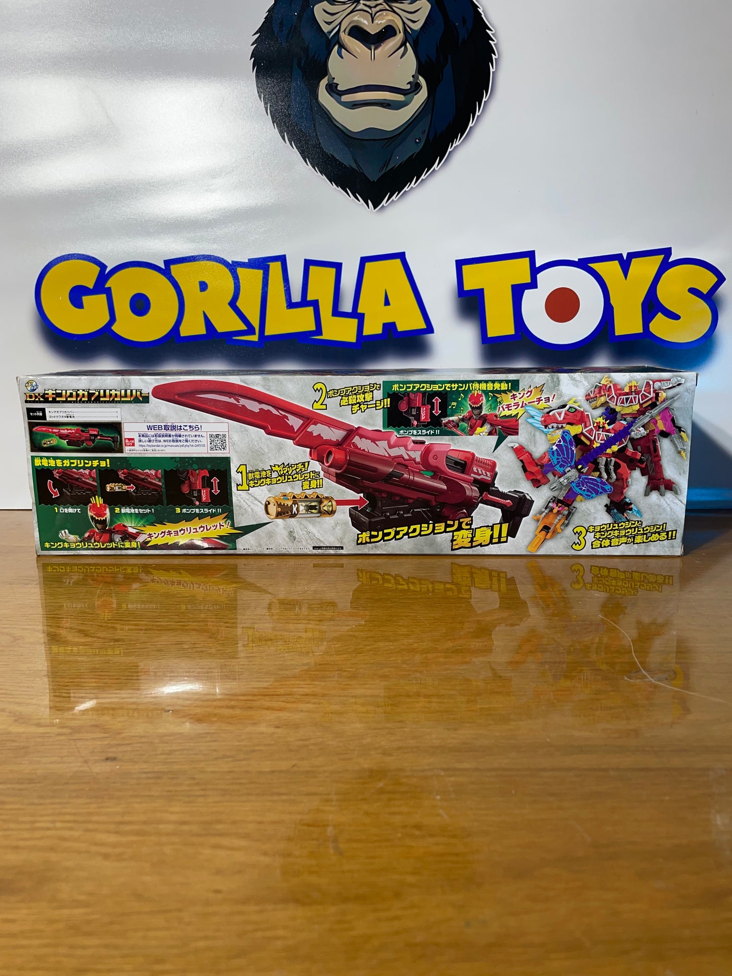 DX KING GABURICALIBUR - Ohsama Sentai King-Ohger - Kyoryuger - Power Rangers