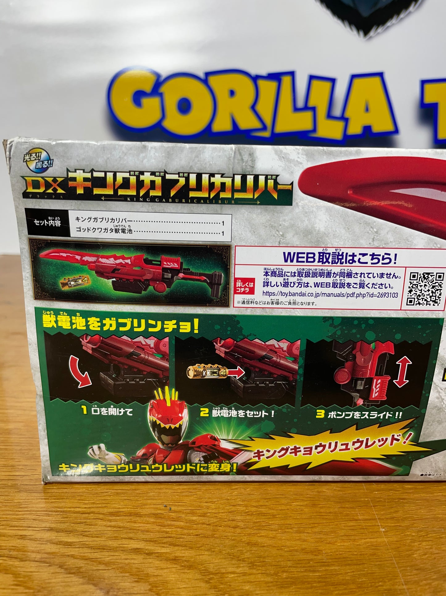 DX KING GABURICALIBUR - Ohsama Sentai King-Ohger - Kyoryuger - Power Rangers