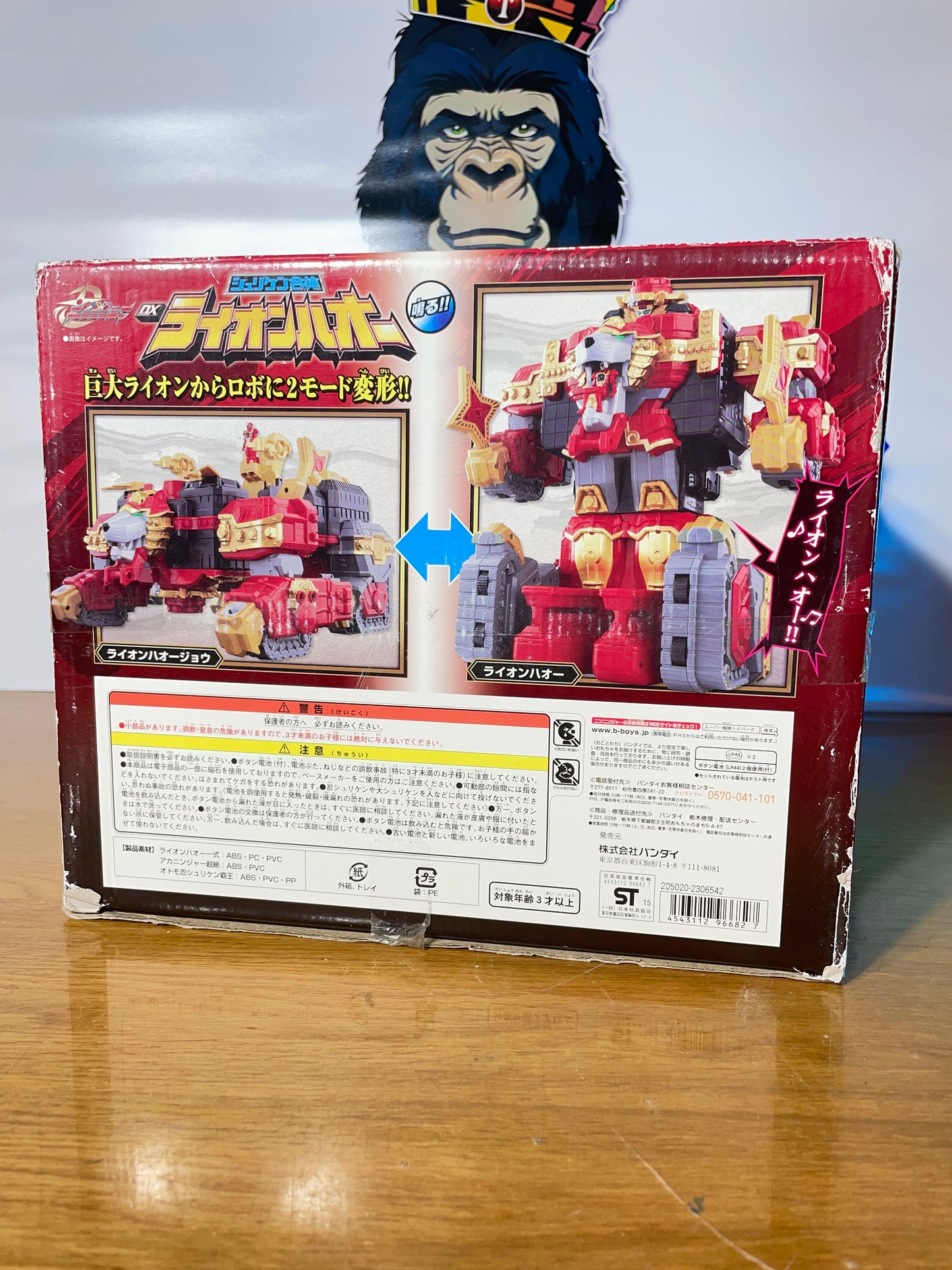 DX LION HAOH - Shuriken-Gattai - Sentai Ninninger - Power Rangers