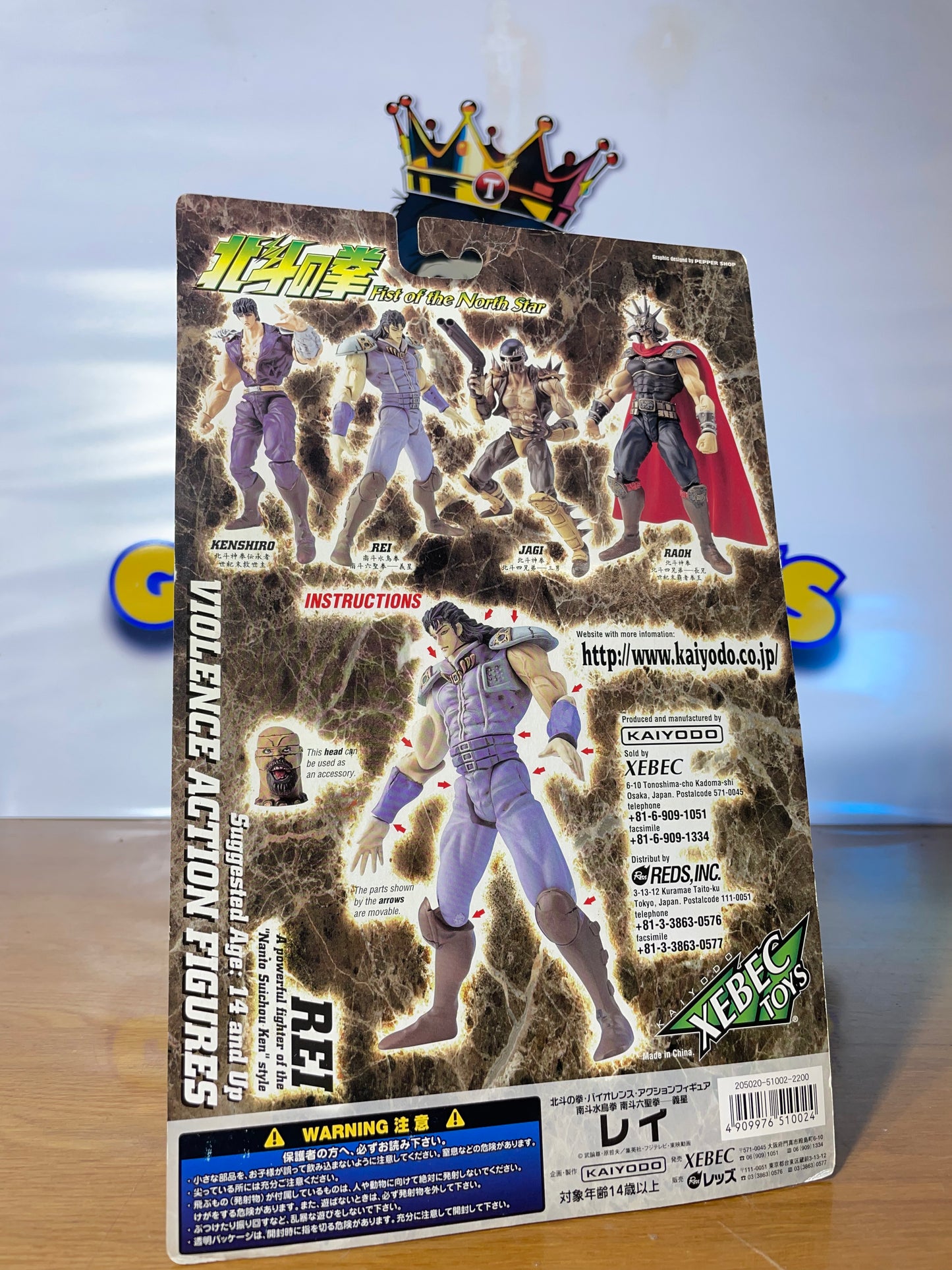REI - Violence Action Figures - Xebec Toys - Ken le survivant - Hokuto No Ken / Fist Of The North Star