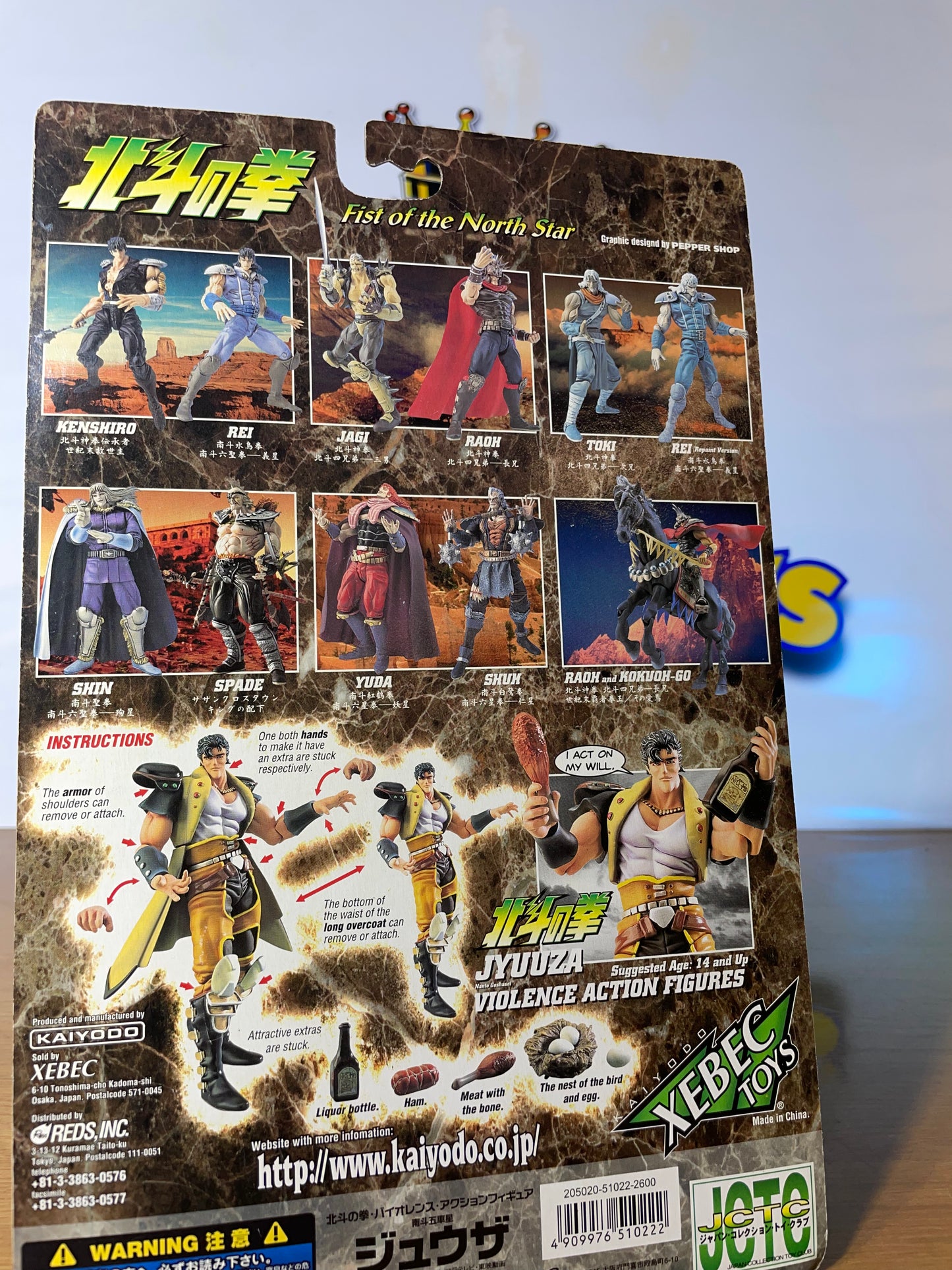 JYUUZA - Violence Action Figures - Xebec Toys - Ken le survivant - Hokuto No Ken / Fist Of The North Star