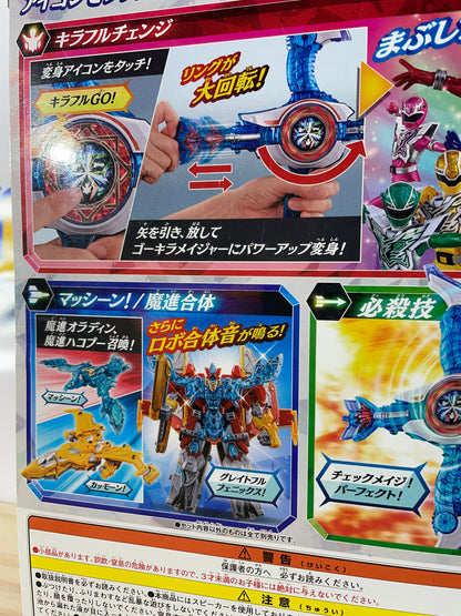 MASHIN SENTAI KIRAMAGER DX KIRA FULL GO ARROW - Power Rangers