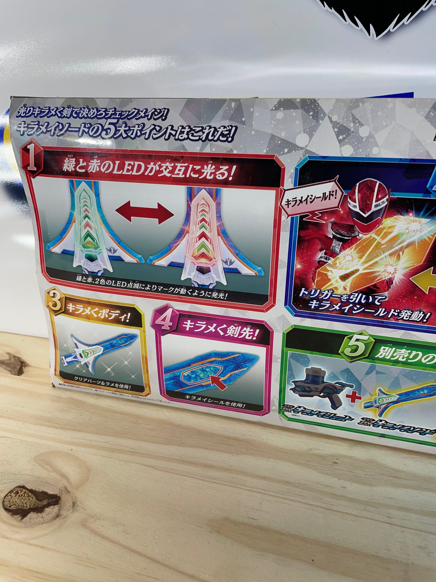 MASHIN SENTAI KIRAMAGER DX KIRAMAI SWORD - Power Rangers