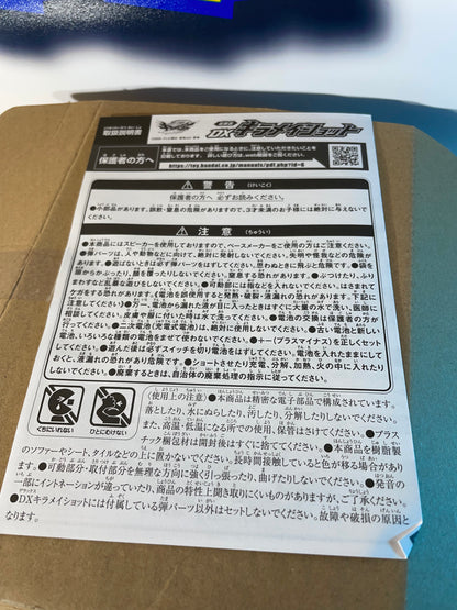 MASHIN SENTAI KIRAMAGER DX SIDE ARM KIRAMAI SHOT - Power Rangers