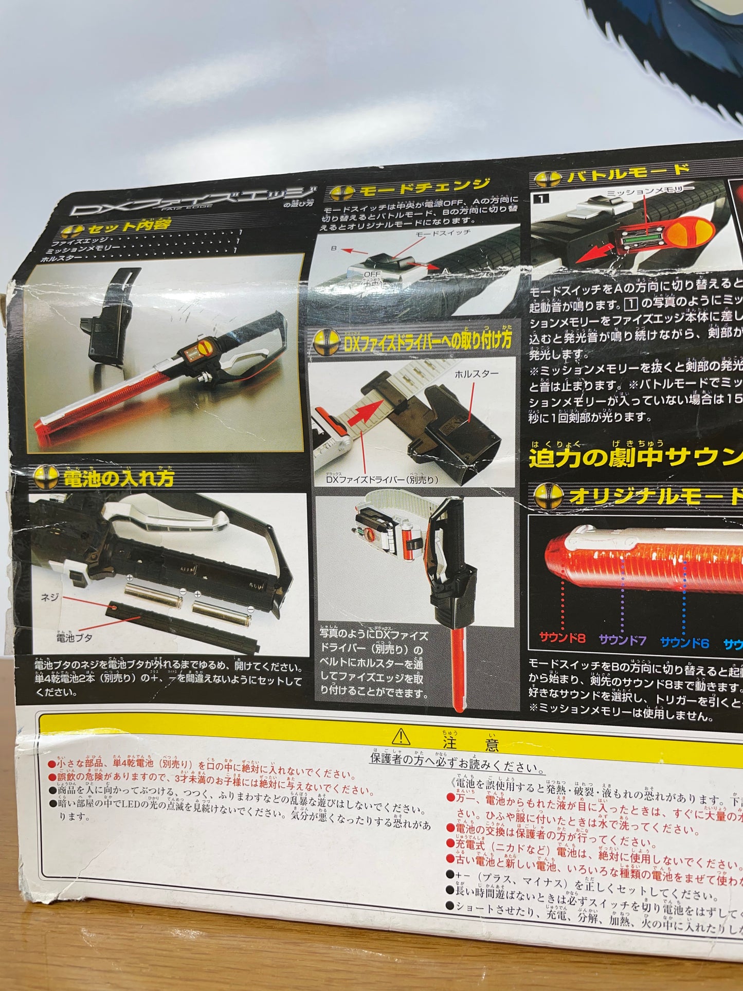 DX FAIZ EDGE - SB 555H - Kamen Rider 555 Faiz