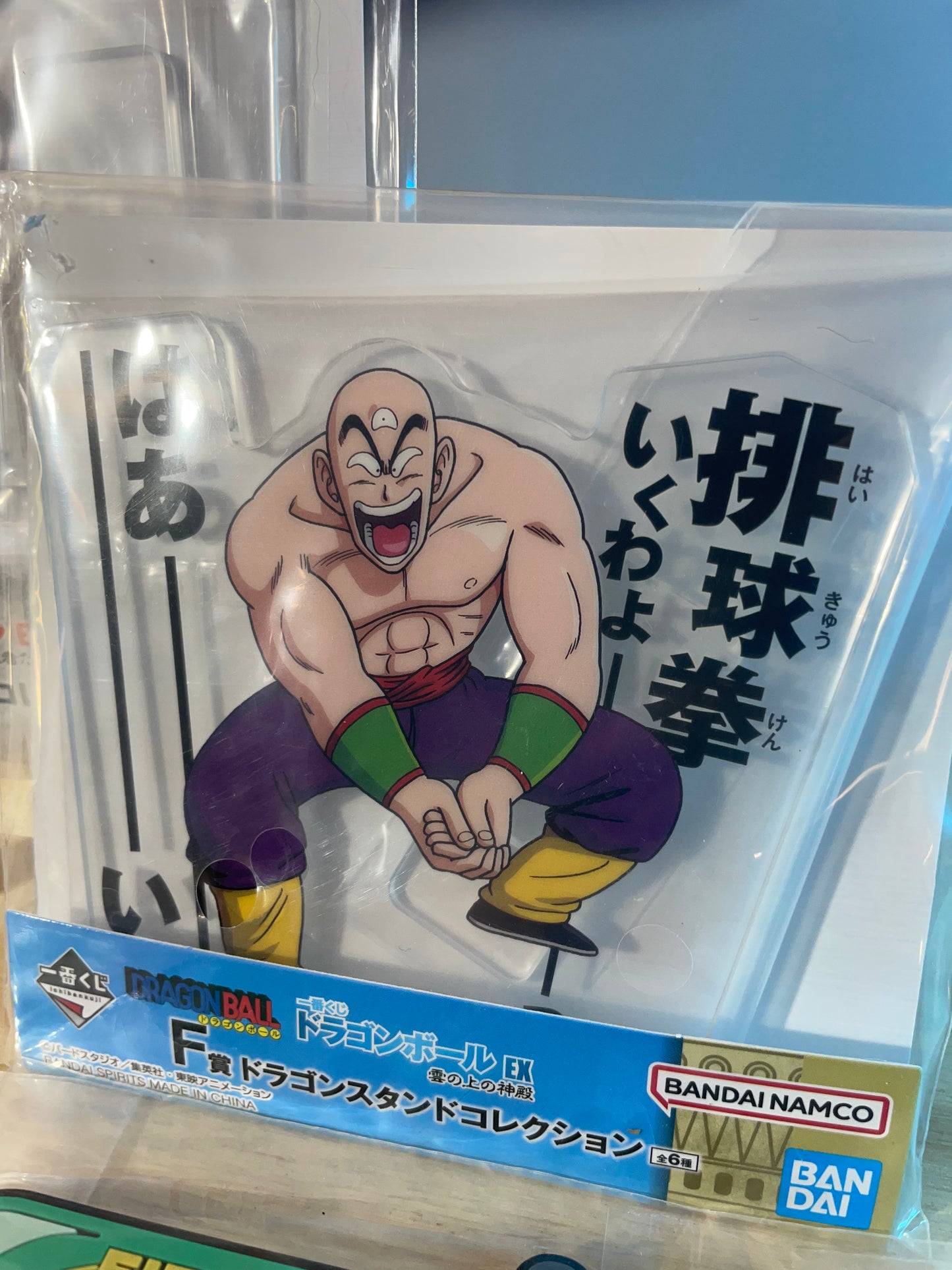 [LOT] ICHIBAN KUJI BUNDLE - 4x Prizes - Dragon Ball