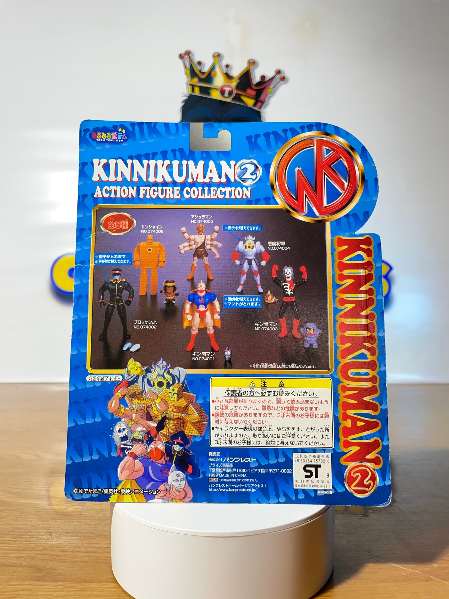 ASHRAMAN - Action Figure Collection - Kinnikuman (2)