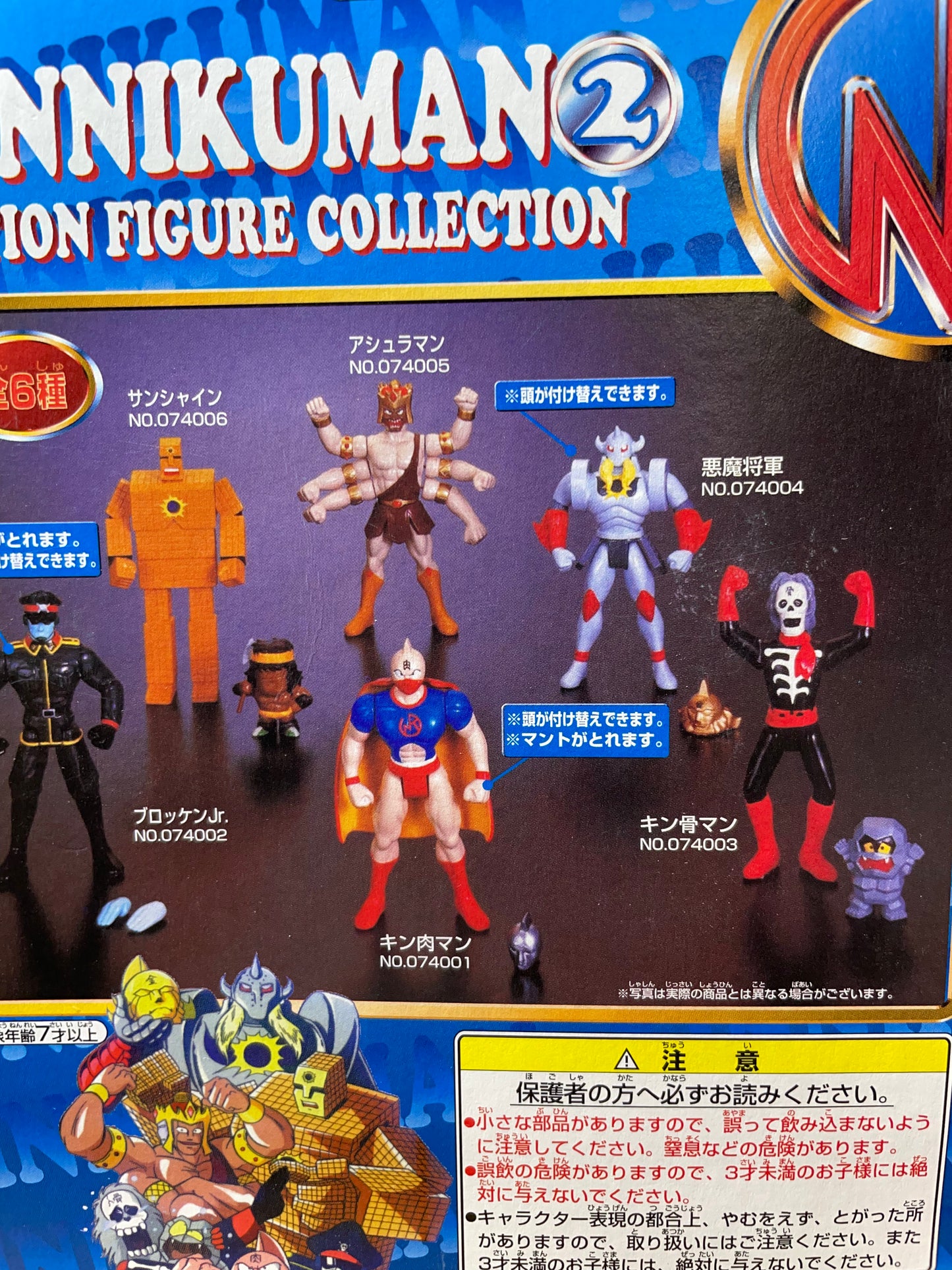 AKUMA SHOGUN - Action Figure Collection - Kinnikuman (2)