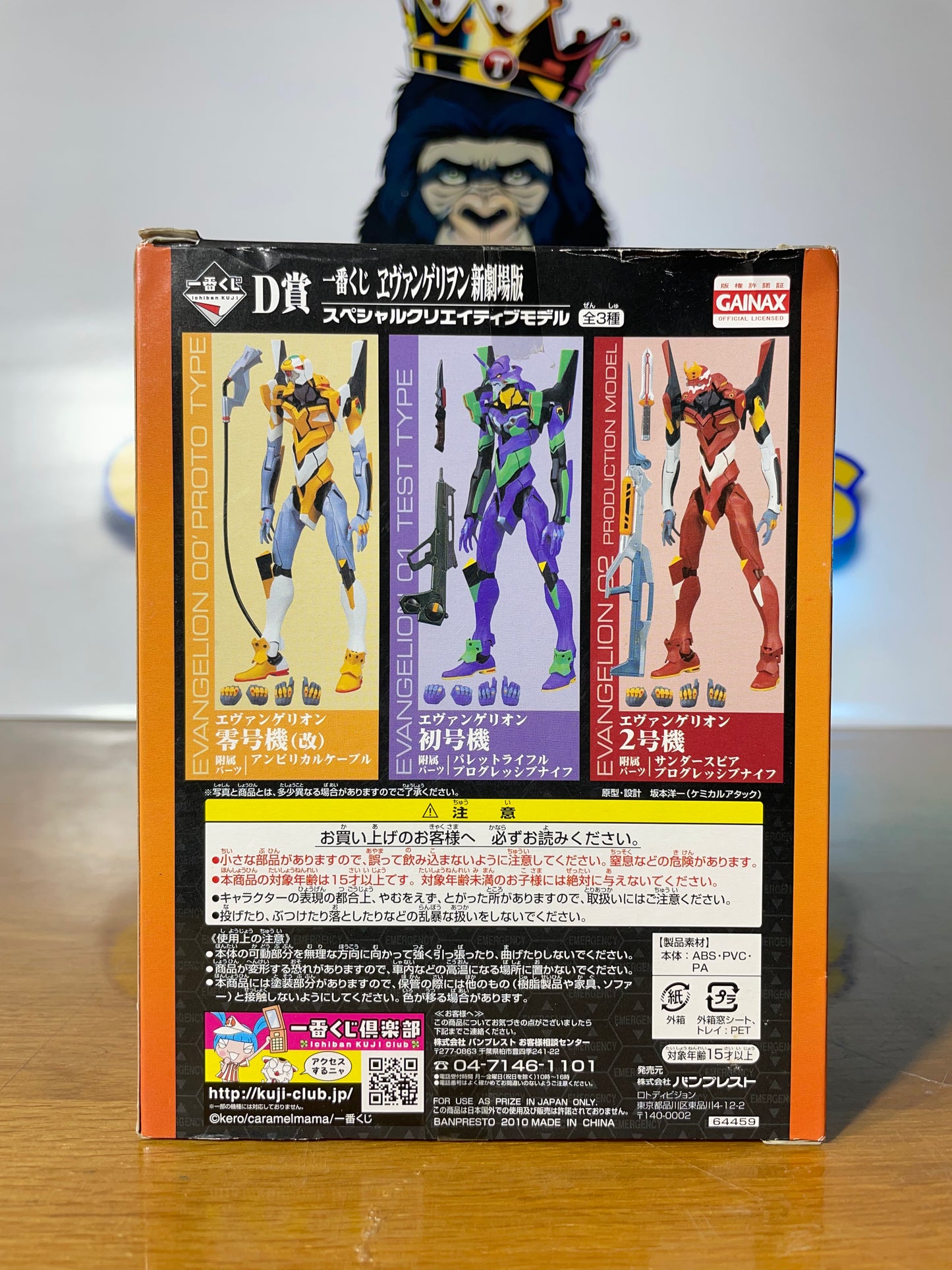 EVA-02 - Special Creative Model EX - Ichiban Kuji Prize - Evangelion